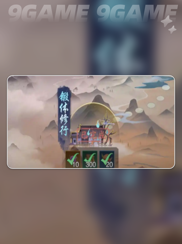 踏风行境界有哪些介绍截图3