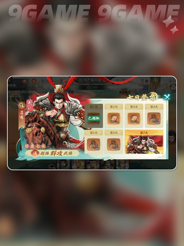 🔥橙将TOP榜💥谁是战神？截图2