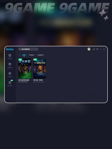 🎮星际争霸闪退卡顿？延迟丢包？一招解决！💥截图3