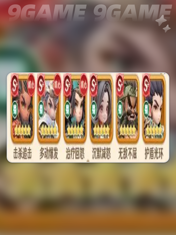 🔥巨神军师平民T0阵容💥截图5