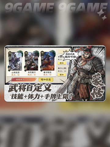 🔥新人必选神将推荐！新人玩家速看💥截图2