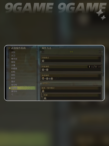 轻弩炮🔥怪物猎人荒野必备武器✨怎么样截图7