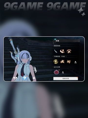 ✨星痕共鸣头衔大揭秘💥截图3