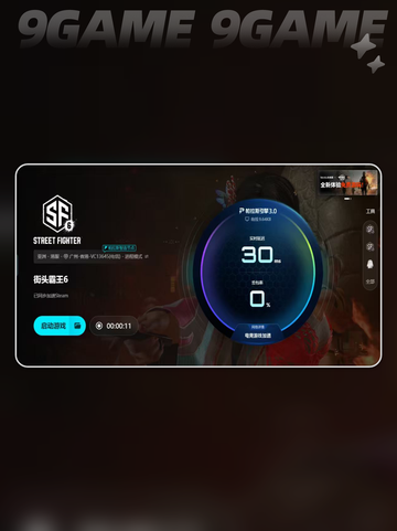 💥街霸6闪退？一招秒解决！🔥截图6