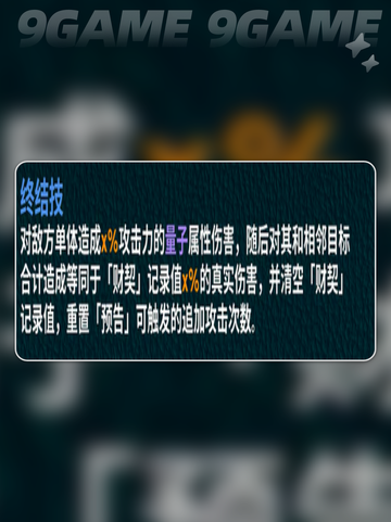 🔥崩坏星穹铁道：赛飞儿全面解析来了！✨截图5