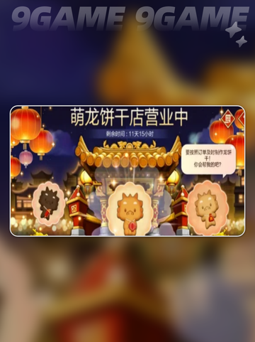 冒险岛枫之传说端午节活动介绍分享截图5