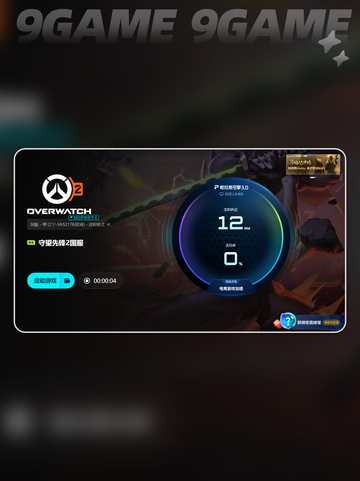 🎮OW掉帧？3招秒解决！💥截图7