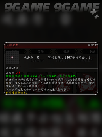 逸剑风云决心法全收集✨手机获取攻略🔥截图5