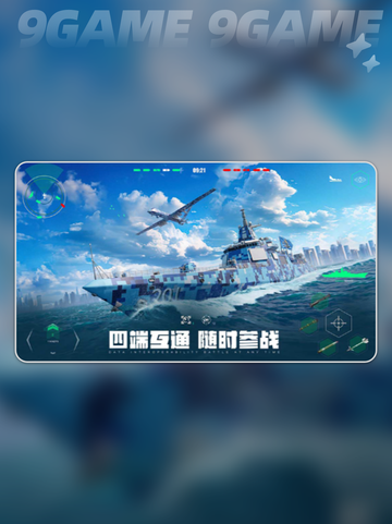 🔥现代战舰上线时间⚡玩家必看！截图5