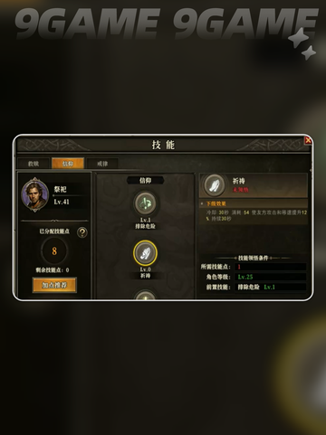 天天龙族单人职业推荐分享截图7