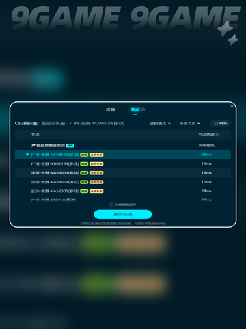 csgo老是闪退怎么办介绍截图7