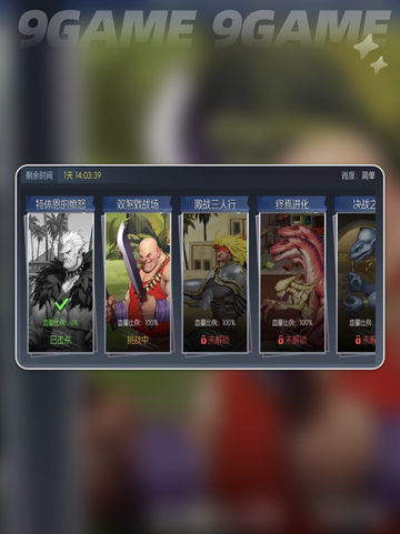 🦖街机恐龙公会嗨玩攻略🔥截图3