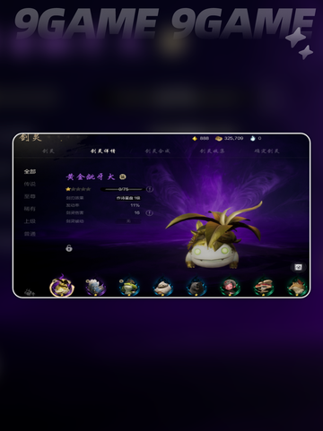 剑灵2✨品质与作用全解析！新手必看🔥截图2