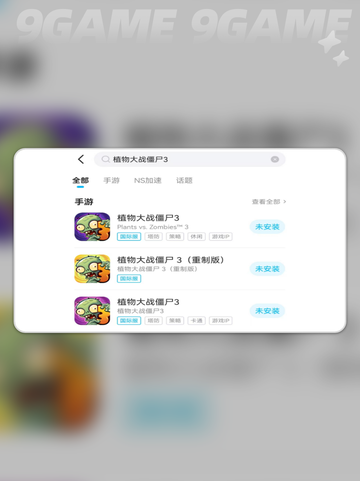 植物大战僵尸3国际服下载方法🌟🎮截图6