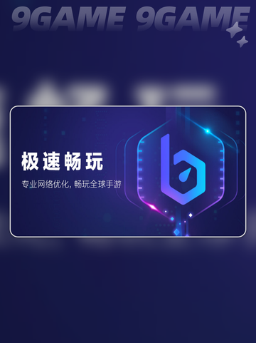原神加速器哪个好介绍截图3