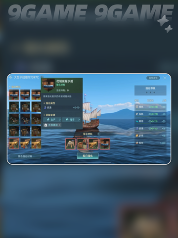 大航海时代传说攻略分享截图4