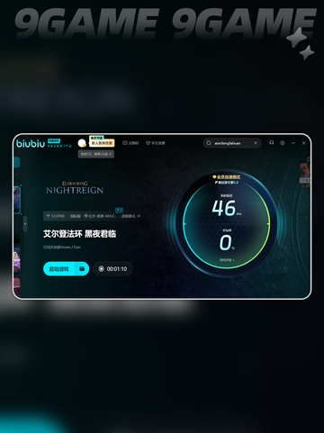 艾尔登法环黑夜君临单人玩法攻略详解分享截图4