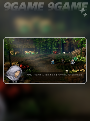 🔥逸剑风云决古卷任务全攻略✨截图2