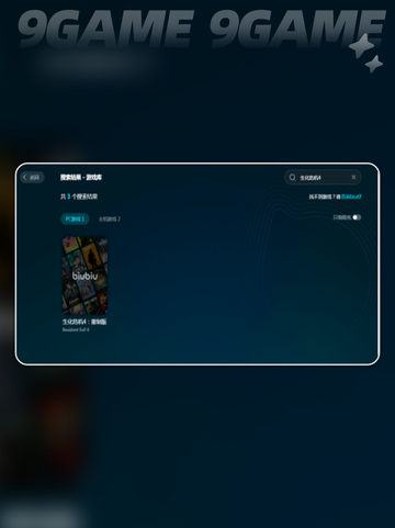 生化危机4闪退解决方法🔥加速器下载推荐🎮截图5