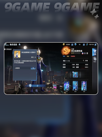 🔥阿古茹降临！光之战士获取秘籍✨截图3