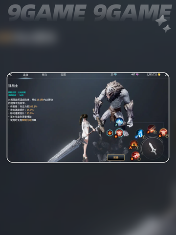 🔥零度曙光大剑流爆杀技💥截图4