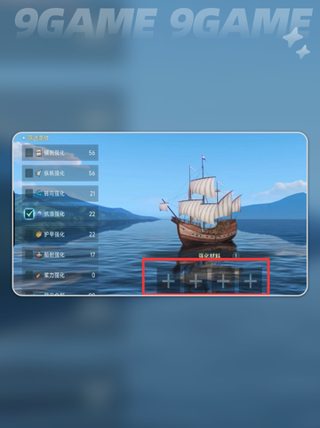 🔥大航海时代极品商船养成秘籍💎截图2