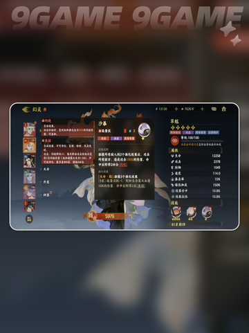 🔥指尖山海最强阵容推荐✨2025必看战组合截图5