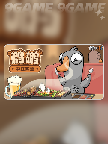 鹅鸭杀手游夏竹是谁分享截图4