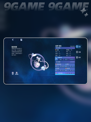 赛尔号巅峰之战皎梦悠悠怎么样分享截图4
