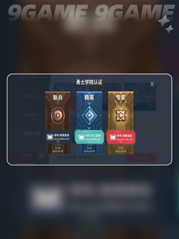 🔥无畏契约手游勇士学院训练玩法曝光！🎮💥截图2