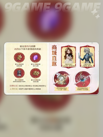 🎉第五人格七周年庆日期⚡提前知晓！🎁截图4
