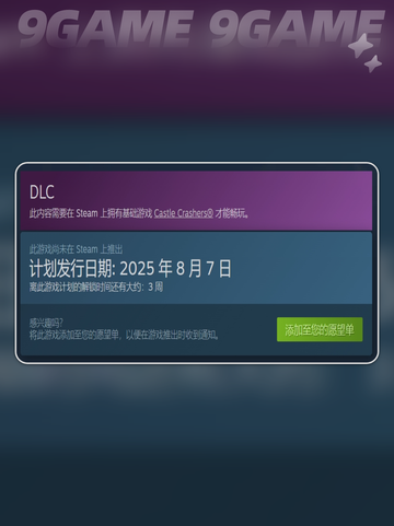 🎨《城堡毁灭者》新DLC上线！Boss乐园更新时间大揭秘🔥截图3