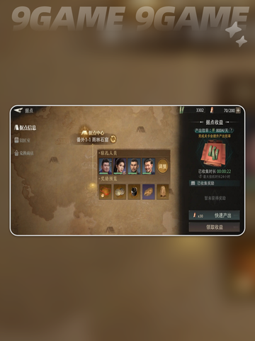 🔥盗墓笔记辟邪物获取秘籍💥截图3