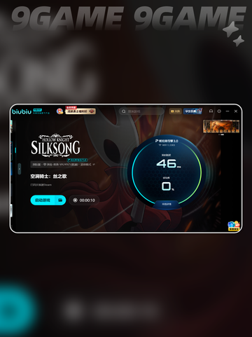 🎮丝之歌下载太慢？3招提速攻略🔥截图4