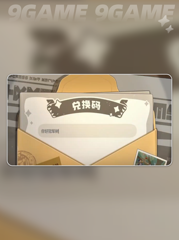 🏆洛克王国冠军树速领攻略💥截图2