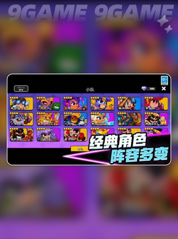 爆裂小队体验服哪里下载介绍截图4