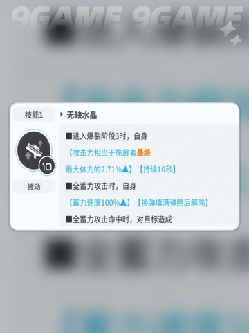 🔥胜利女神：灰姑娘实战强度分析✨截图4