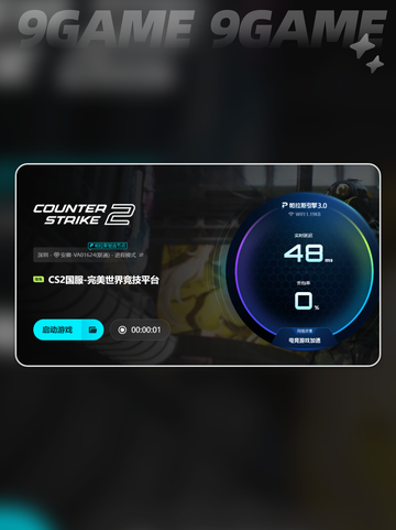 🎮完美平台延迟高？一招解决超卡顿！💥截图5