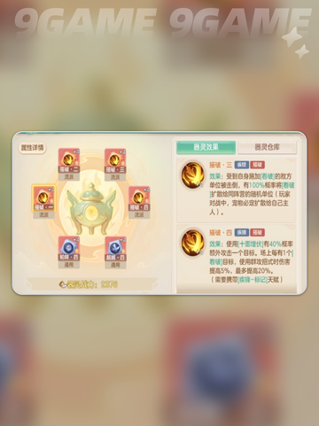 🔥梦想世界长风问剑录枪战玩法全攻略💥截图3