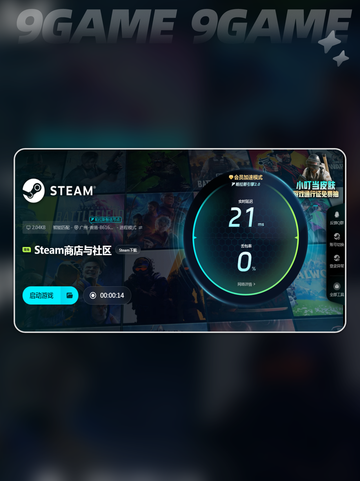 steam官网加速器哪个好介绍截图5