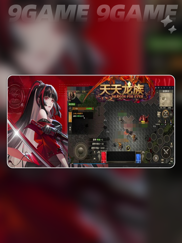 天天龙族互通吗介绍截图3