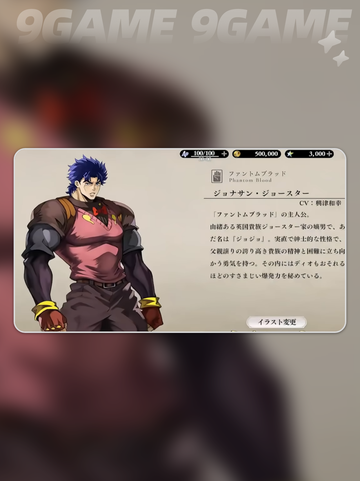 🔥JOJO手游攻略！必看玩法解析🎮截图4