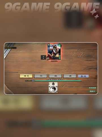 🔥代号杀武侯讲武秘籍大公开！🎮截图2