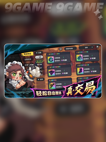 🔥英勇之地互通吗？手游介绍来啦！🎮截图4