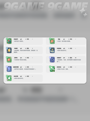 🌿魔草巫灵技能大揭秘！💥截图4