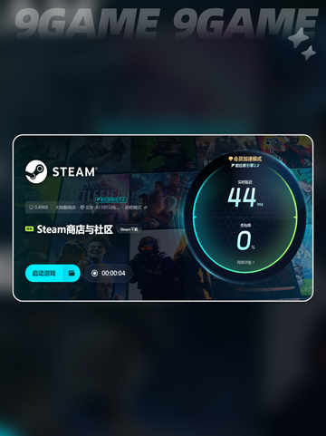 游戏加速器排行榜哪个好分享截图5