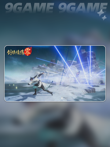 🔥剑侠情缘零墟脉历练玩法全攻略✨截图3