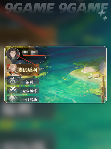 三国志幻想大陆2枭之歌礼包码兑换流程介绍截图5
