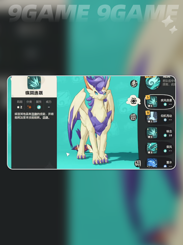 洛克王国世界翼王技能搭配介绍截图2
