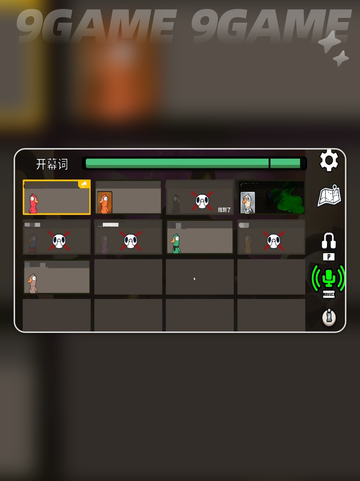 🔥鹅鸭杀投票规则大揭秘！🎮✨截图4